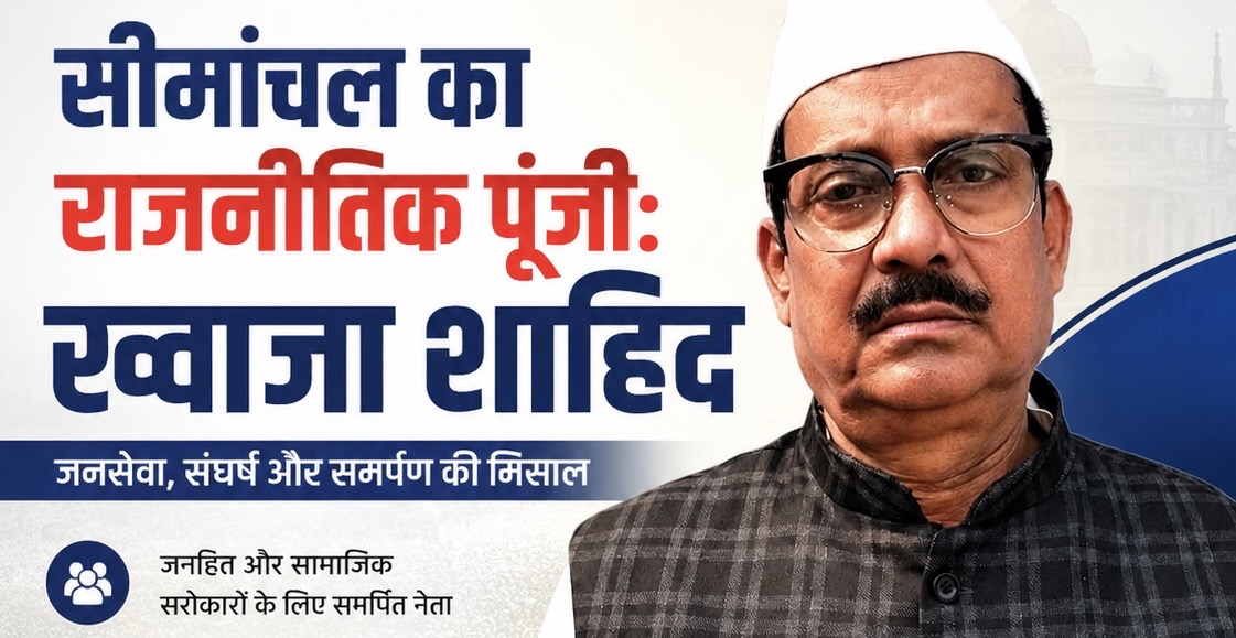 Express Bharat News
