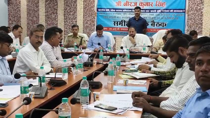 कटिहार के प्रभारी सह phed मंत्री की अध्यक्षता में समीक्षात्मक बैठक का आयोजन, दिए गये कई दिशा निर्देश 