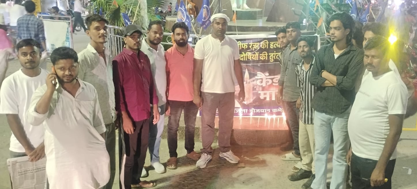मौलाना तौसीफ आलम को इंसाफ दिलाने की मांग, जिला नौजवान कमेटी ने निकाला कैंडल मार्च