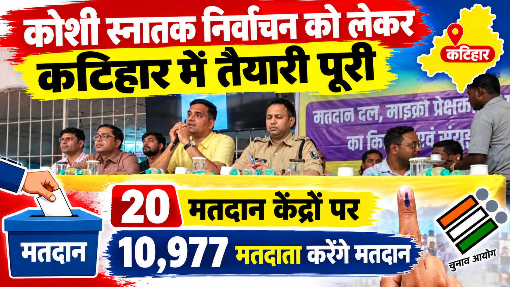 Express Bharat News